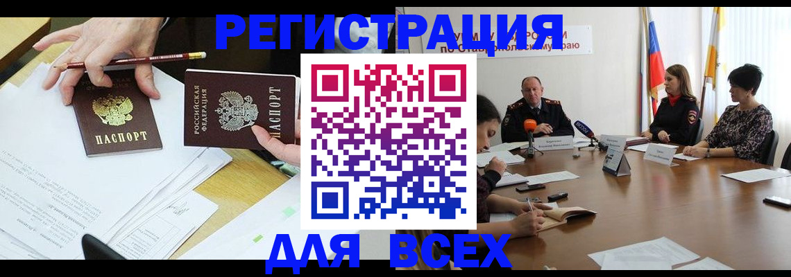 регистрация для дет. сада в Баймаке