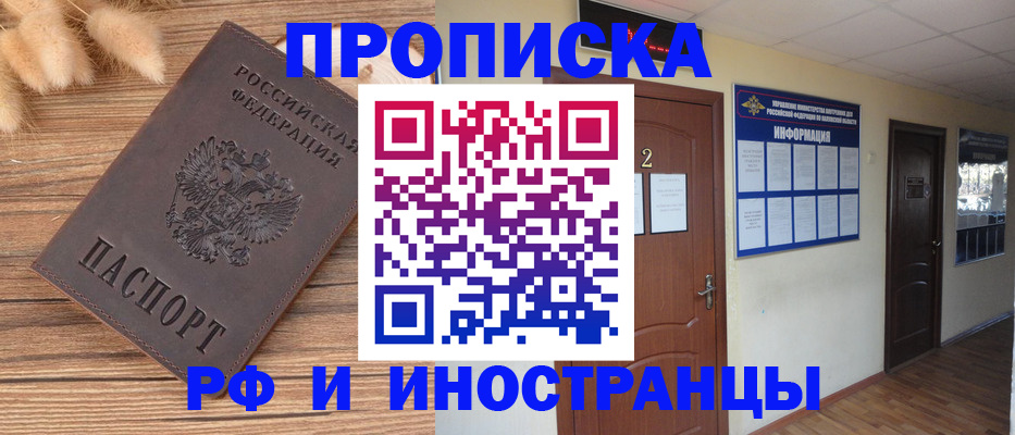 миграционный учет в Баймаке