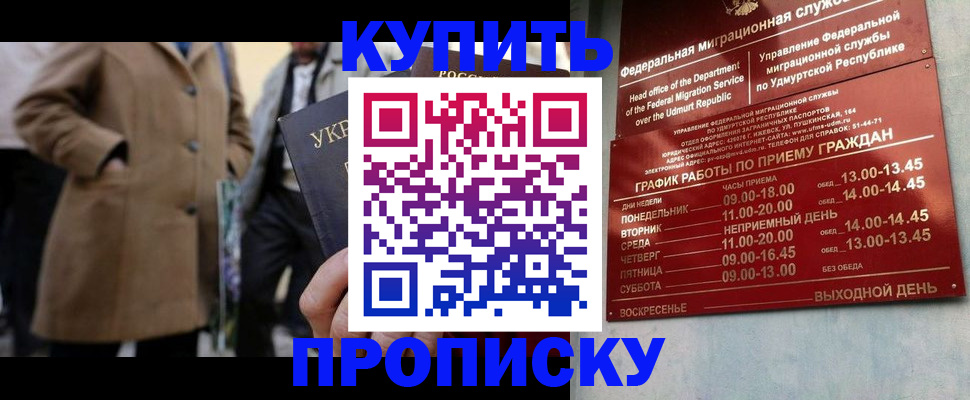 временная регистрация поиск в Баймаке